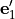 {\mathbf e}'_1