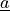 \ul{a}