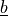 \ul{b}