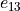 e_{13}