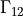 \Gamma_{12}