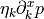 \eta_k \partial_k^x p