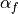 \alpha_f