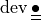 \dev{\ull{\bullet}}