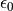 \epsilon_{0}