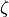 \zeta