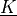\ul{K}