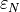 \varepsilon_N