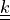 \ull{k}