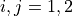 i, j = 1, 2